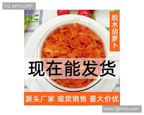 足球明星的健康饮食秘密胡萝卜成为他们的能量源泉