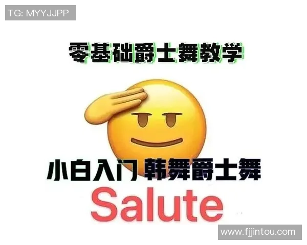 街舞新手攻略：比赛经验入门指南